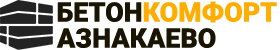 Бетон Комфорт | Бетон с доставкой Бетон Комфорт | Бетон с доставкой